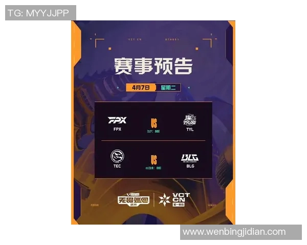 2026电竞新闻深入分析FPX在CSGO赛事中的实力与战术表现